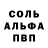 Амфетамин Розовый Pascal Yulian