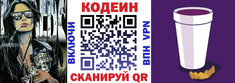 купить наркоту  Каргополь  Codein напиток Lean (лин) 