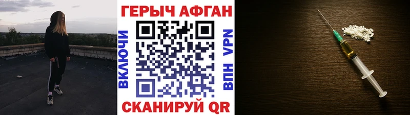 ГЕРОИН Афган  магазин    дарк нет наркотические препараты  Каргополь 