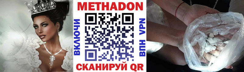 Метадон methadone Каргополь